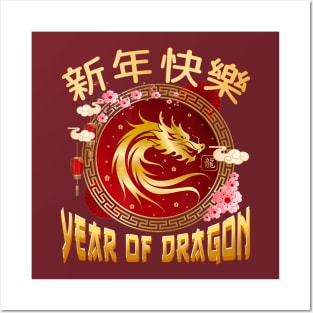 Chinese Lunar New Year 2024 Posters and Art